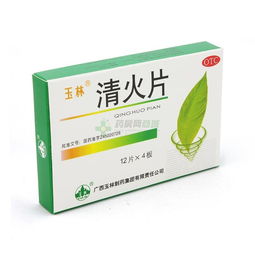 清火片 傳統(tǒng)中藥與現(xiàn)代購藥便利的完美結(jié)合——以廣西玉林制藥產(chǎn)品為例
