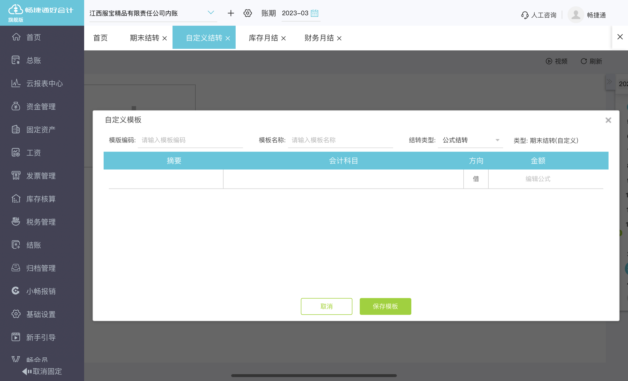 出入口機行業財務管理軟件應用現狀與選型建議